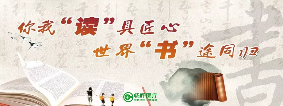 【世界讀書日】浪漫的事，莫過于與閱讀長相廝守！